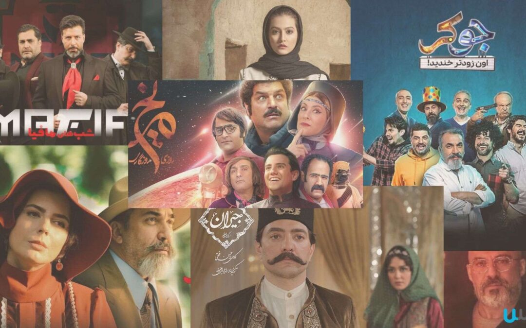 بهترین سریال های ایرانی جدید که ارزش دیدن دارند