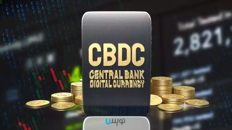 ارزهای دیجیتال بانک مرکزی
