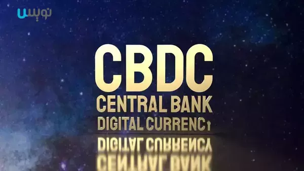 مزایای ارزهای دیجیتال بانک مرکزی