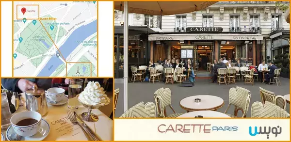کافه Carette پاریس