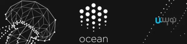 Ocean Protocol (OCEAN) – Ocean Protocol
