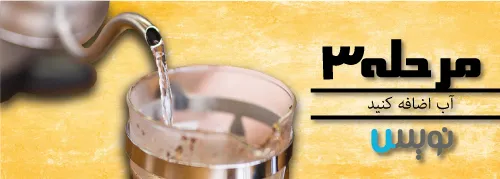 آب برای تهیه قهوه عربی