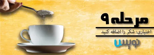 شکر برای تهیه قهوه عربی