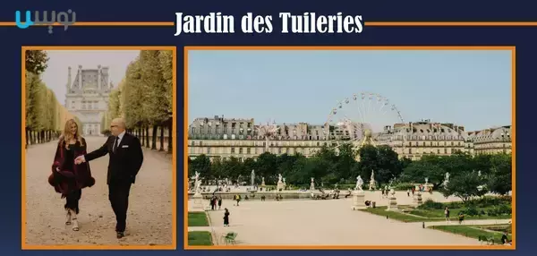 Jardin des Tuileries پاریس