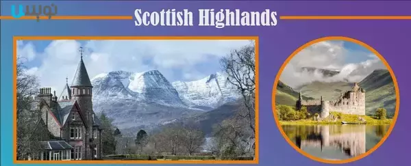 ارتفاعات اسکاتلند