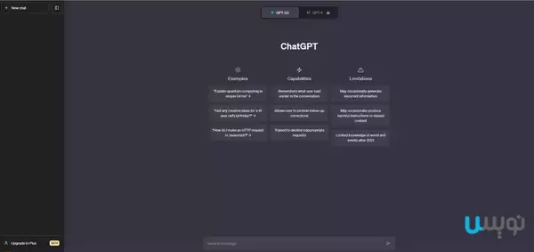 ابزار هوش مصنوعی ChatGPT