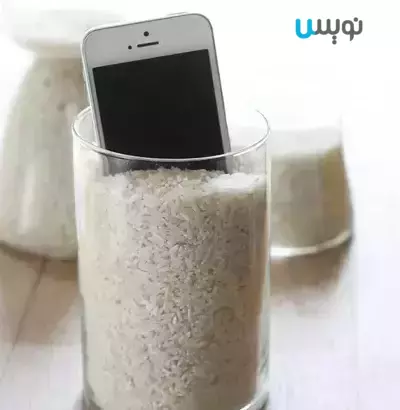 استفاده از برنج برای موبایل خیس