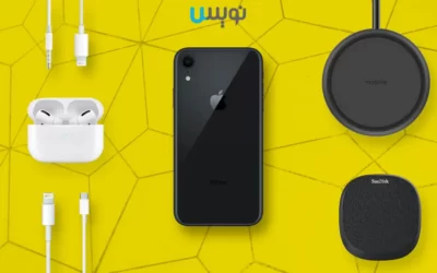 بهترین لوازم جانبی آیفون