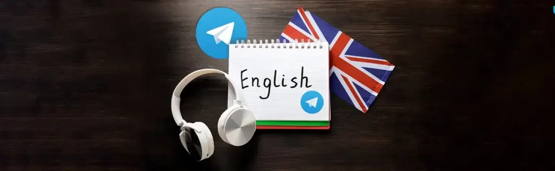 بهترین کانال های تلگرامی برای یادگیری زبان انگلیسی