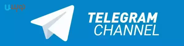 کانال های تلگرام