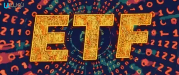 ETF بیت کوین