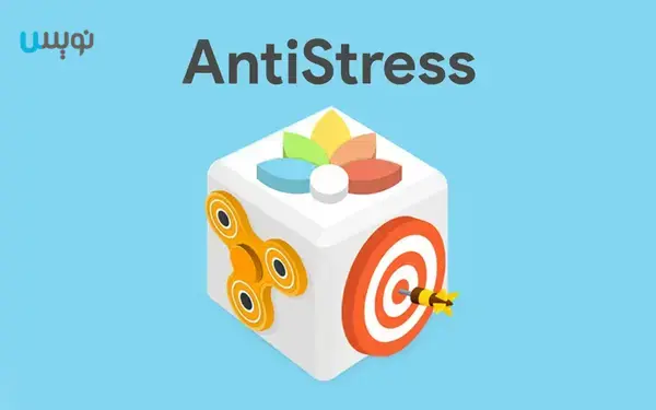 بازی Antistress